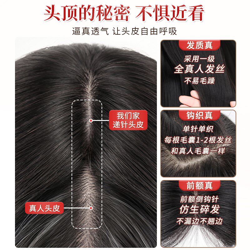 八字浏海假发女片头顶遮白发全真发自H然蓬松高颅顶无痕递针补发
