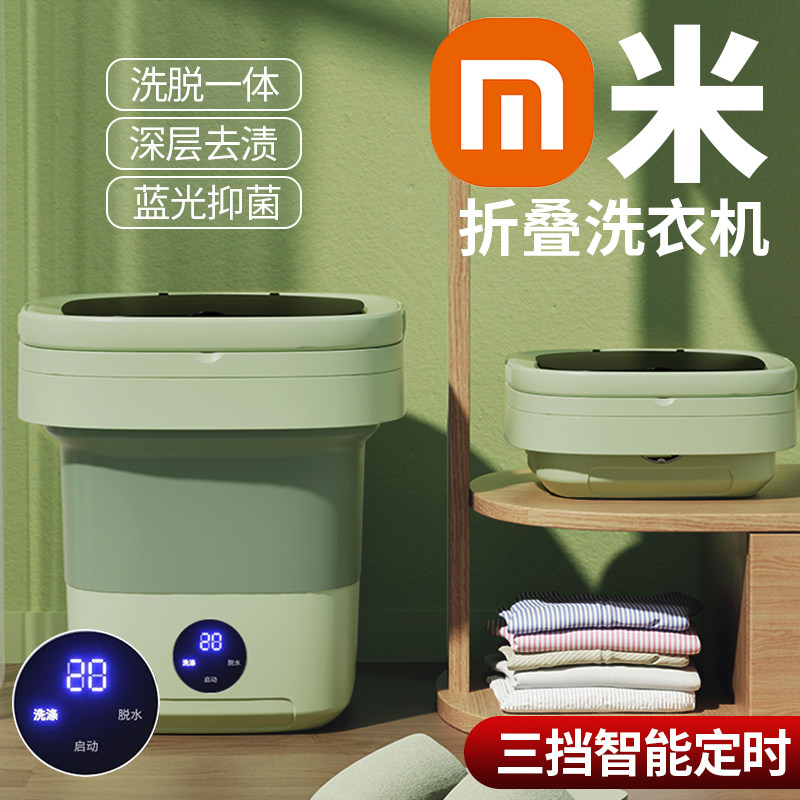 全自动折叠内衣裤小型洗衣机洗脱一体涡轮迷你W宿舍洗袜子机