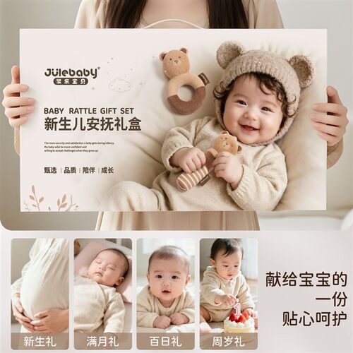 安抚玩具新生儿手摇铃礼盒宝宝0一D1岁满月婴儿见面送礼物高端实
