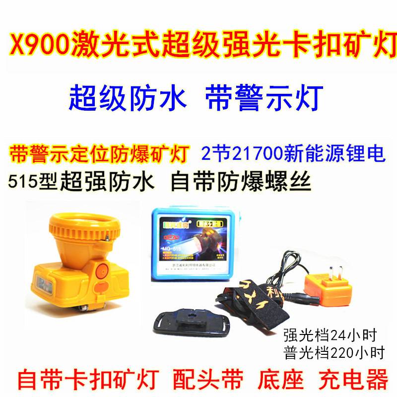 防爆矿灯X900超级防水强光煤矿井下安全帽21700锂电超.长续航激光