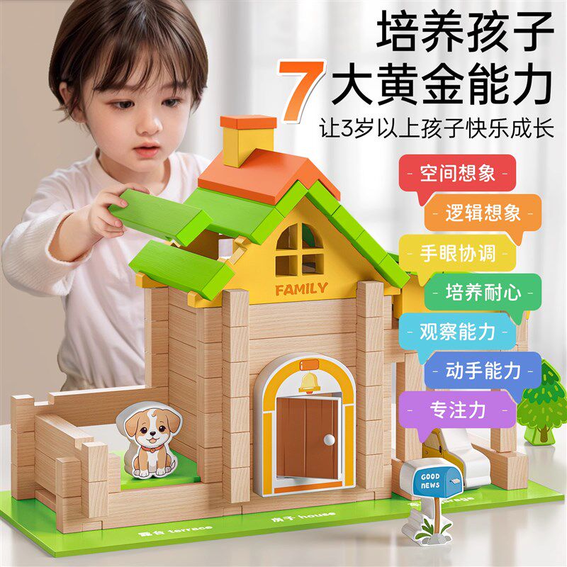 鲁班榫卯积木f玩具diy小屋模型大颗粒木质拼装拼搭建房子手工礼物