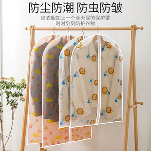 大衣防尘c袋衣服套子西服防尘罩全封闭挂式 家用衣柜加厚透明遮尘