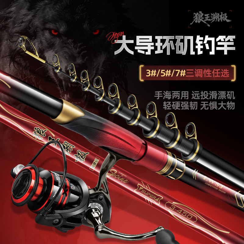 狼王溯极矶竿矶钓竿碳素超轻超硬远投竿长节大导环滑漂矶钓竿套装