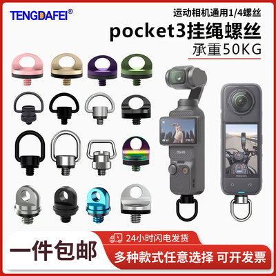 【销量王】螺丝款式多任意选择