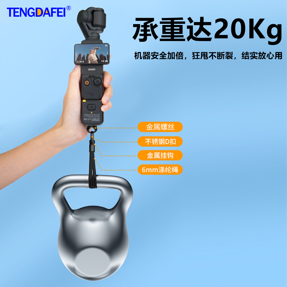 腾达飞Pocket3纯色销量TOP