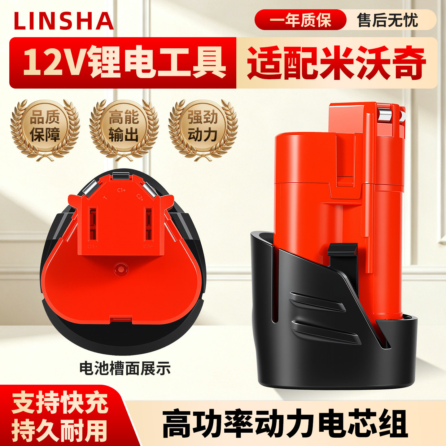 适配米沃奇12V锂电大功率充电器