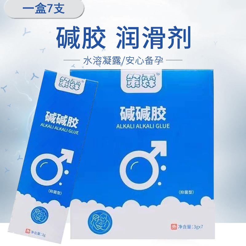 碱性凝胶1盒7支 备孕小王子蓝宝妇用小苏打粉水碳酸氢钠私处洗液