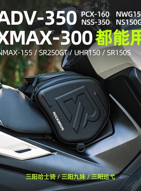 洛克兄弟踏板摩托车油箱包前置摩旅三角包NMAX 佛沙 XMAX XADV350