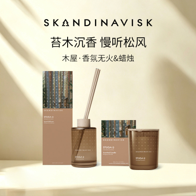 【小木屋系列】Skandinavisk北欧家居小众香氛室内持久扩香伴手礼