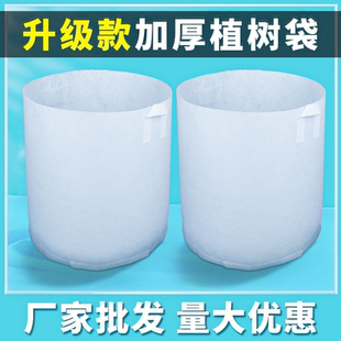 加厚无纺布植树袋美植袋育苗袋营养钵控根器种植袋特大号厂家直销