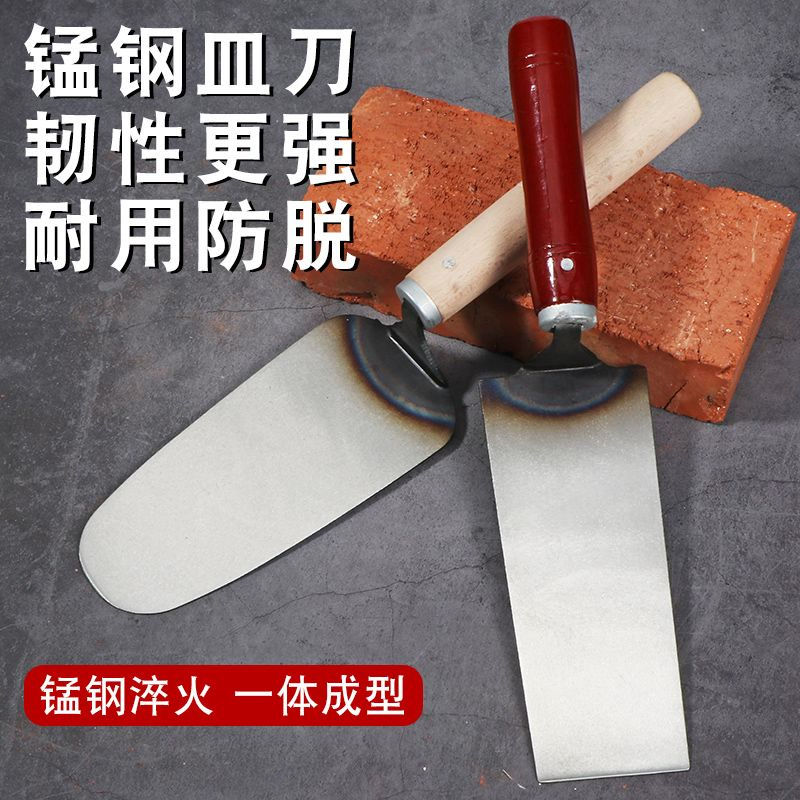 锰钢一体刀皿成型泥工工具锰钢灰刀砌砖抹子瓦工铲刀灰匙抹灰瓷砖