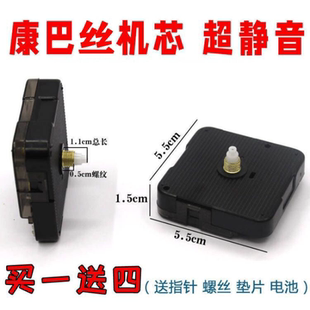 康巴絲掛鐘靜音機芯客廳創意雙面石英電子時鐘表芯十字繡配件diy