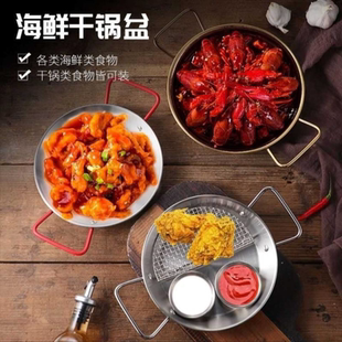 西班牙不锈钢海鲜锅港式卜卜贝平底锅地摊小龙虾盘烩饭锅铁板干锅