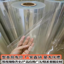 进口耐高温透明PET薄膜白色pet卷材片材印刷聚酯膜透明塑料纸定制