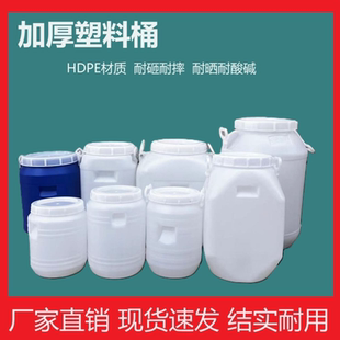 食品级塑料桶特大号储水桶家用酵素桶沤肥腌菜桶狗粮猫粮桶发酵桶