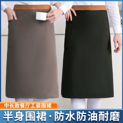 高档防水防油半身围裙中长款厨房半截男女短款耐磨耐脏厨师工作服