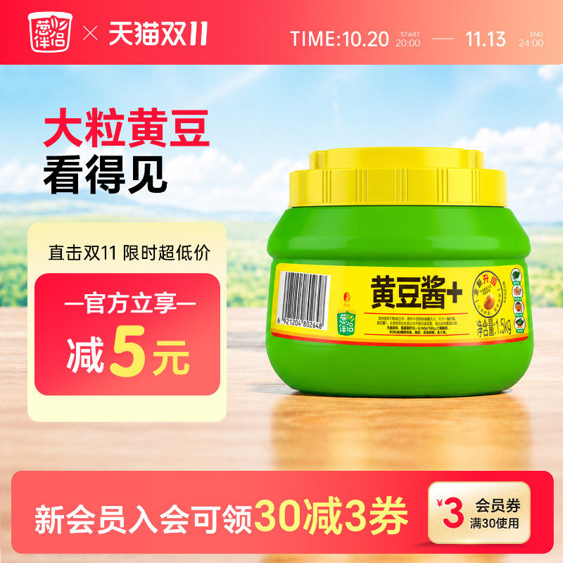 葱伴侣1.5kg原味黄豆酱高鲜原酿酱豆瓣酱东北大酱炸酱拌面蘸酱菜