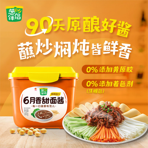 葱伴侣甜面酱原酿酱800g