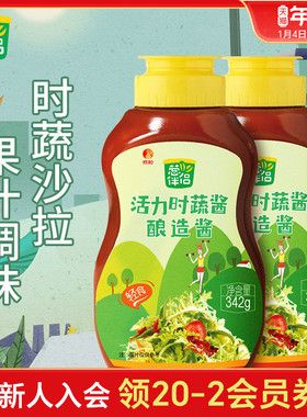 葱伴侣活力时蔬酱342g*2 欣和调味原酿酱蘸拌蔬菜沙拉挤挤装家用