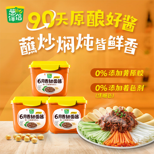 葱伴侣6月香甜面酱800g*3原酿酱
