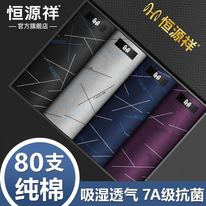 男士内裤纯棉大码夏季