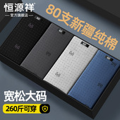 内裤 加肥大码 纯棉抗菌裆平角裤 恒源祥男士 2025新款 四角短裤 衩裤 头