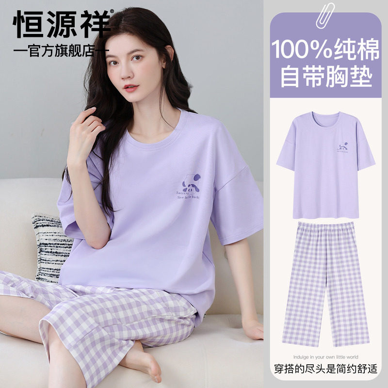 恒源祥纯棉女带胸垫夏季睡衣图片