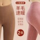 女士打底裤 冬季 2025年新款 高腰暖宫保暖裤 桑蚕丝羊毛裤 恒源祥秋裤