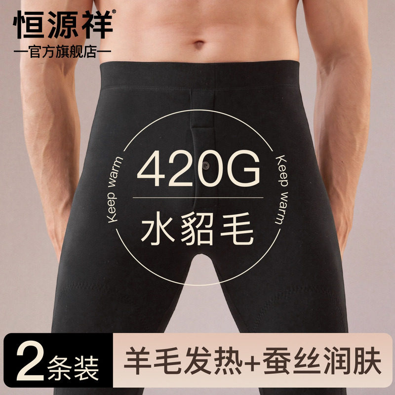恒源祥加绒加厚水貂绒男士保暖裤2026冬季新款带护膝红外发热打底