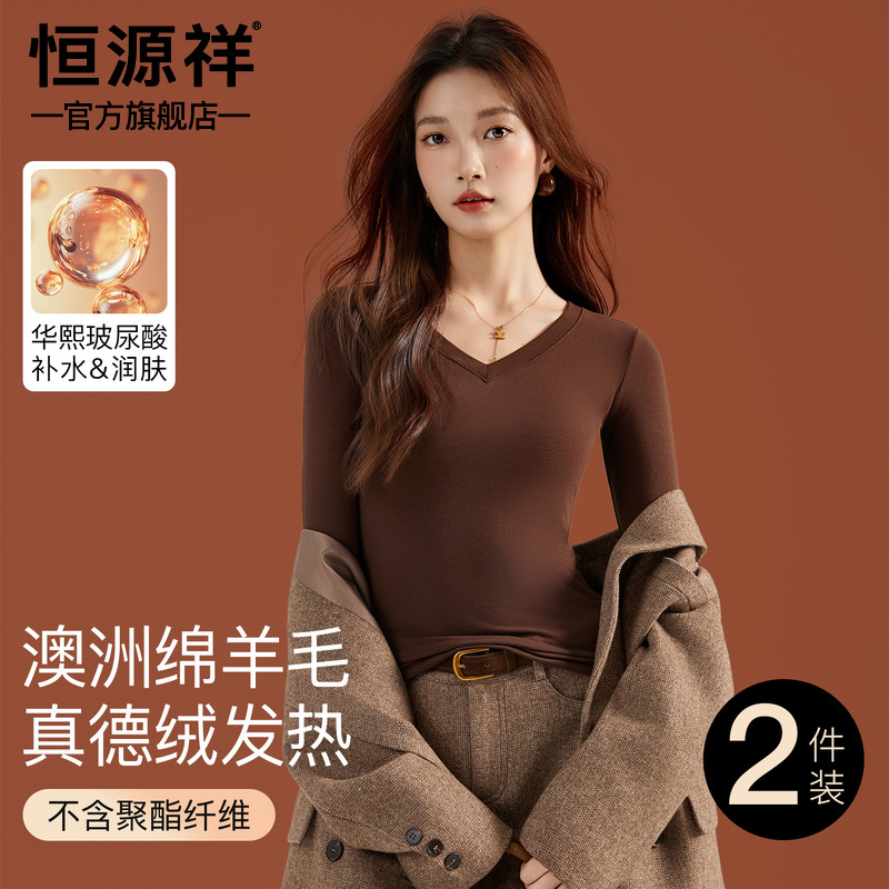 V领打底衫女修身显瘦内搭长袖T恤