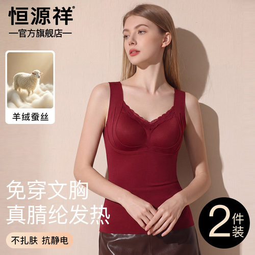 恒源祥羊绒蚕丝保暖背心女款