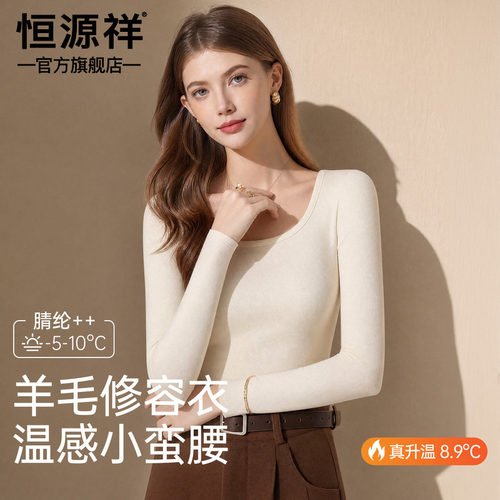 恒源祥带胸垫方领羊毛打底衫女