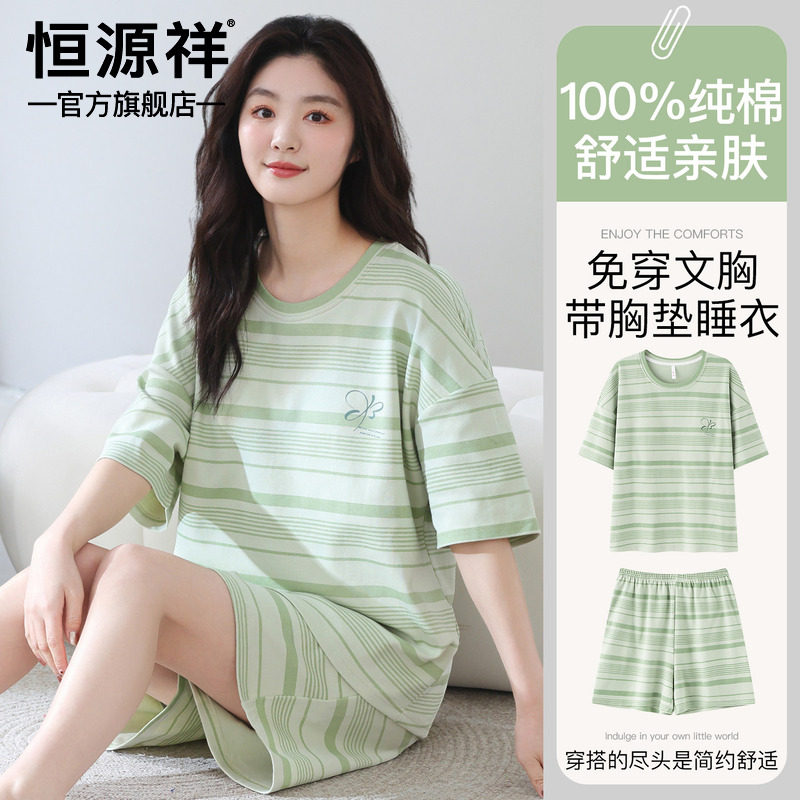 恒源祥女士纯棉带胸垫夏睡衣套装图片