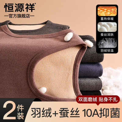 恒源祥冬季男士加绒加厚保暖背心