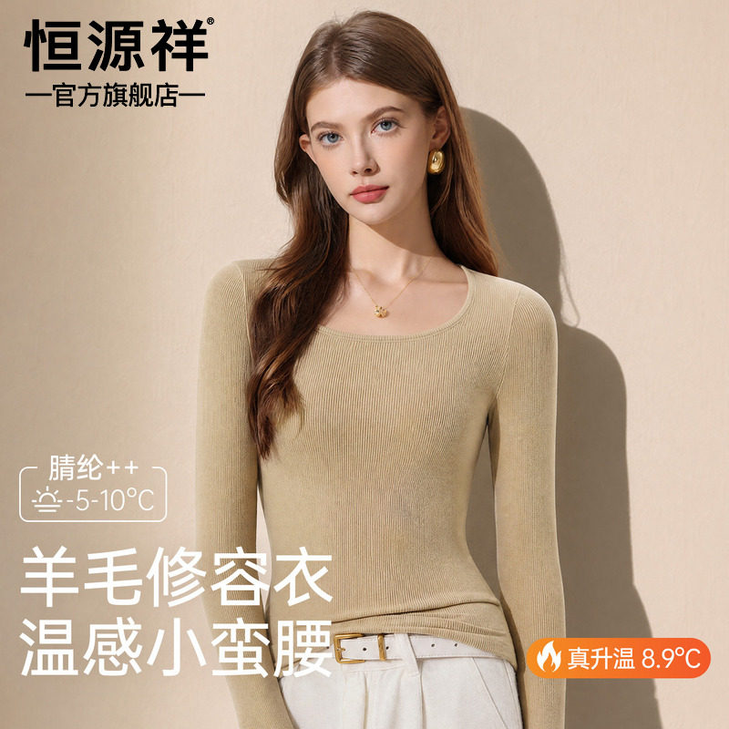 恒源祥加厚修身羊毛打底衫女士低领德绒发热保暖上衣毛衣内搭秋冬
