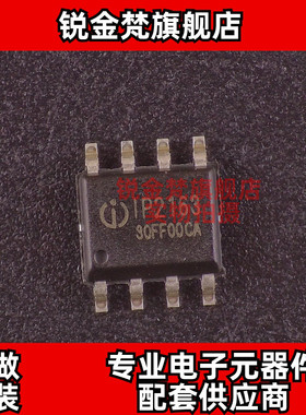 原装正品 IP2163 封装SOP-8 全新进口 电池管理 现货可直拍 配单