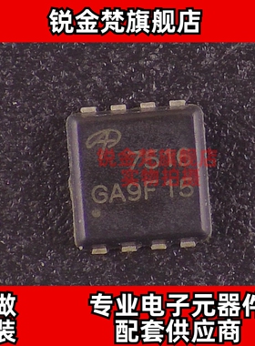 原装正品 AON7516 丝印7516 封装DFN3*3 全新进口 现货可直拍