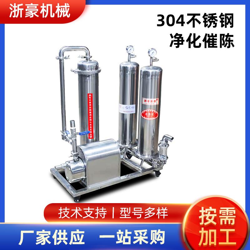 不锈钢白酒除苦催熟陈化过滤机自酿酒活性碳酒精过滤机酒类处理