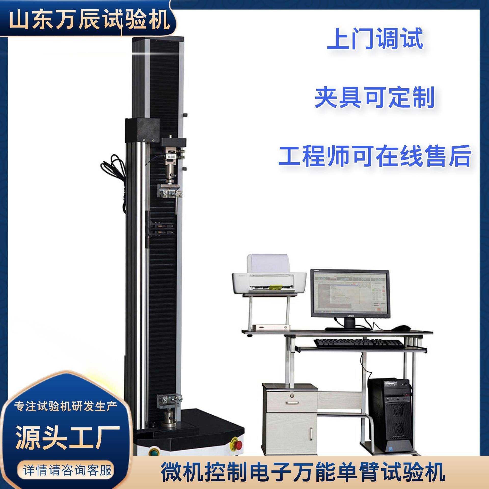 微机控制电子万能试验机单臂试验机带大变形引伸计