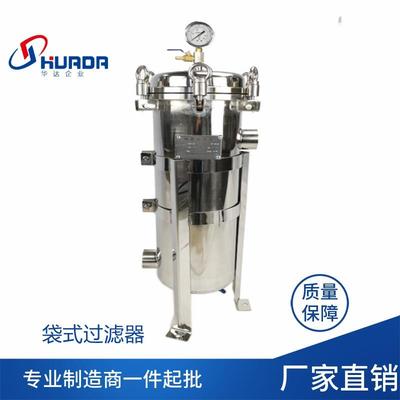袋式过滤器油水分离器单袋式初效过滤机不锈钢网滤芯前端粗滤
