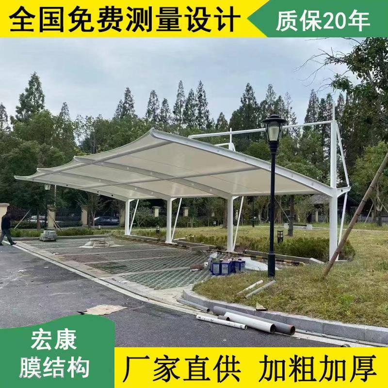 工厂膜结构汽车停车棚小区电动自行车充电桩雨蓬户外停车场停车篷