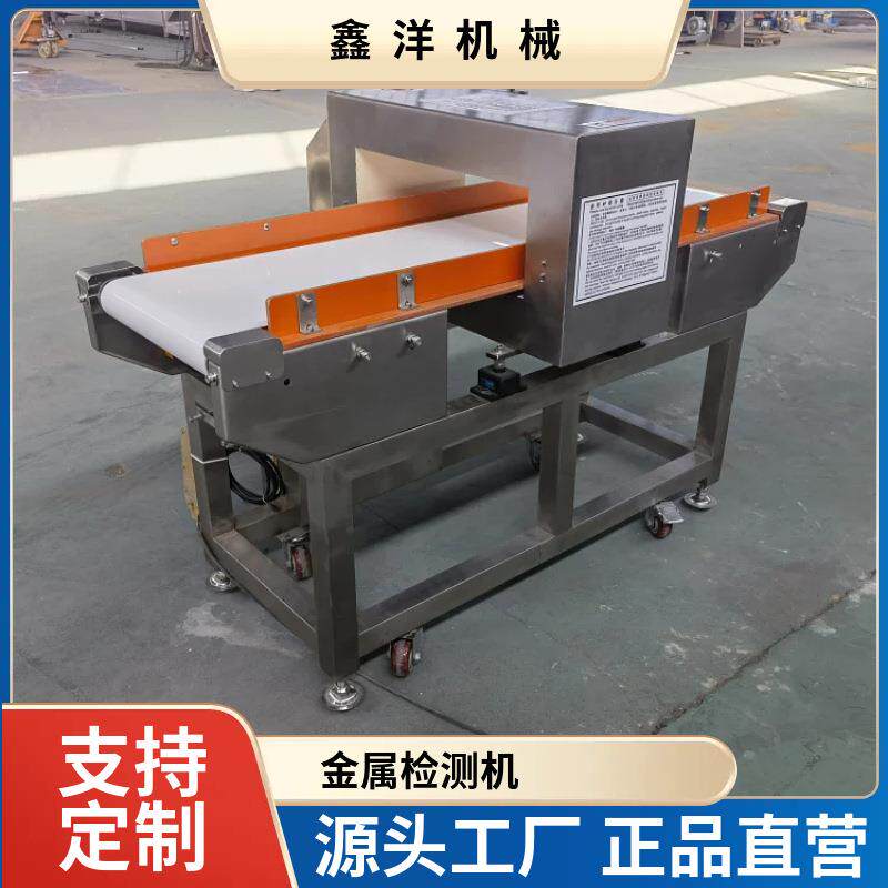 干果高精度探测仪铝箔包装食品金属探测器运行稳定金属探测设备