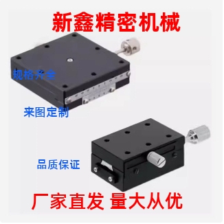 精密滑台XFES40/XYFES40/25/60燕尾槽型进给丝杆微调平台