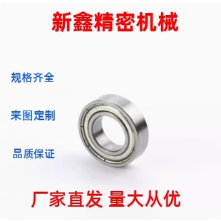 B678ZZ B698ZZ B688ZZ B638ZZ 滚珠轴承B608ZZ B628ZZ