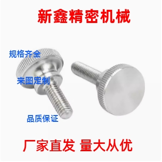 304不锈钢压纹旋钮 把手NKB3/4/5/6/8/10-6/10/16/20/25/30/40