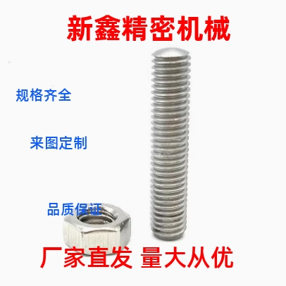 细牙型ANBS3-0.35 M4-0.5内六角孔型调整螺栓组件 PAS15304不锈钢