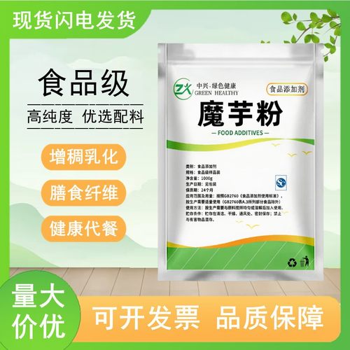 魔芋粉纯粉烘焙食品级纯白代餐