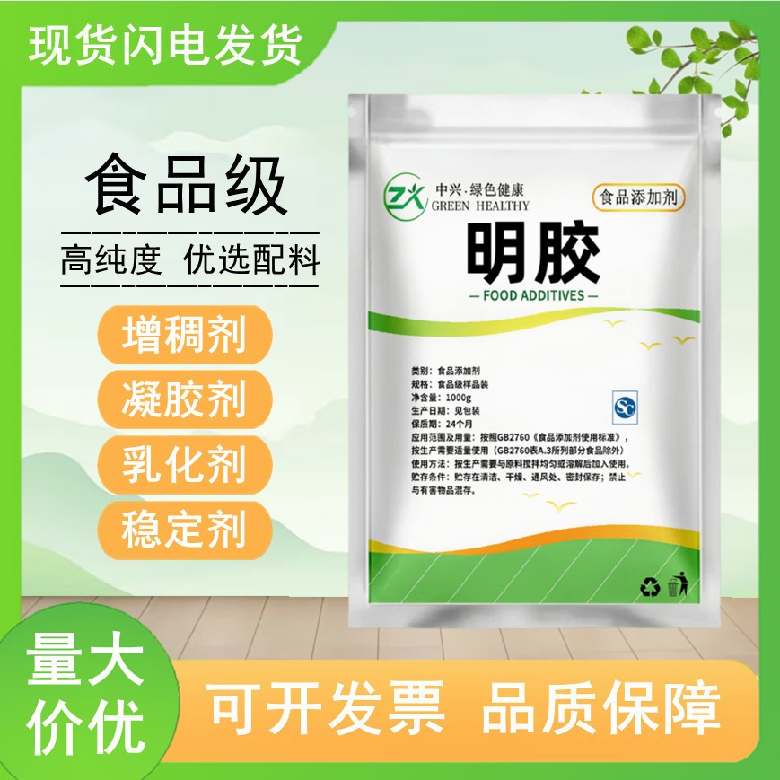 富源食用明胶皮冻胶食品级皮冻精