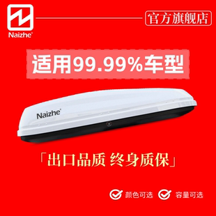适用于奔腾X40 E01 X80 B70S T99车载旅行箱架 耐哲车顶行李箱