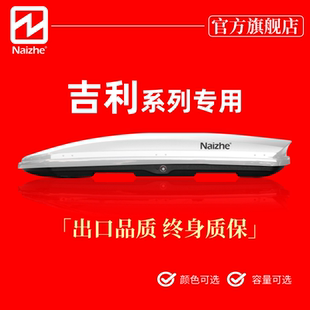 新款汽车顶用行李箱吉利icon缤越牛仔车载旅行箱行李架装备储物箱